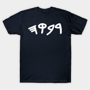 Rivka (Paleo-Hebrew) T-Shirt